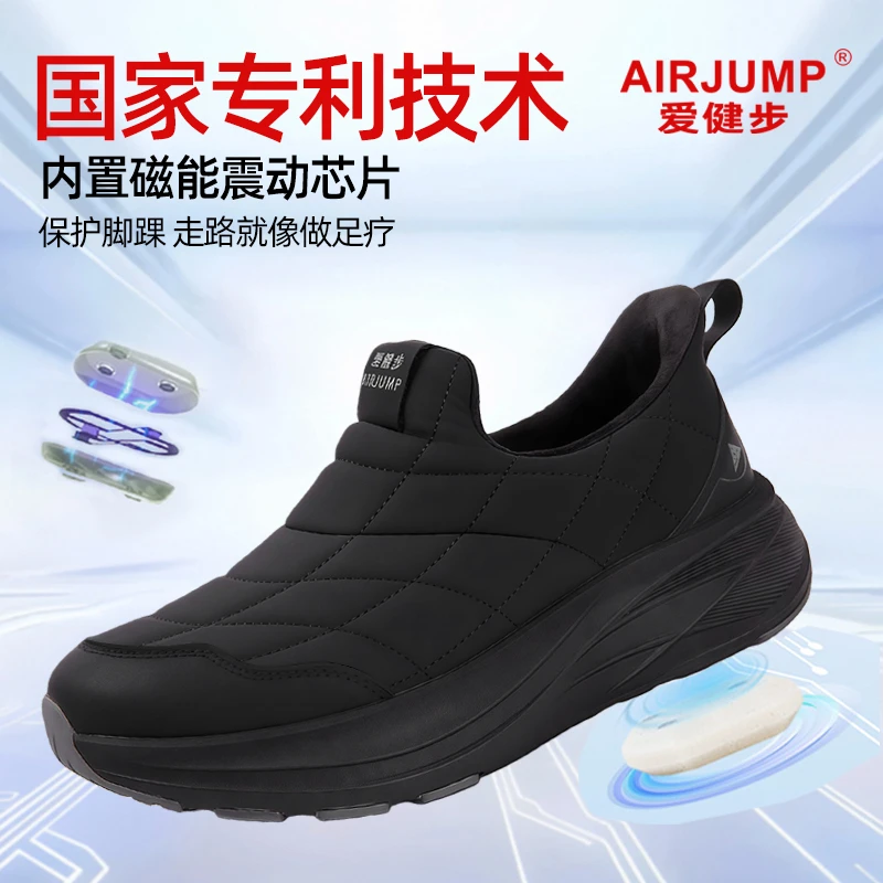 【临时链接】爱健步磁悬浮功能鞋