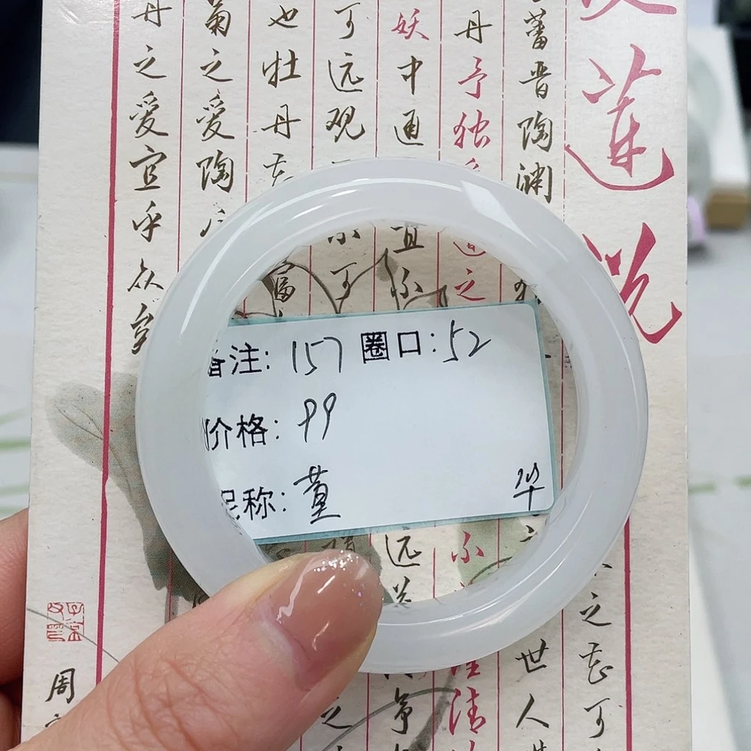 石英质玉手镯未镶嵌