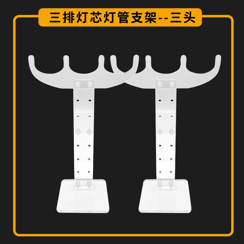 喜维曼多肉补光灯 灯具配件 灯管支架筒灯支架落地灯架