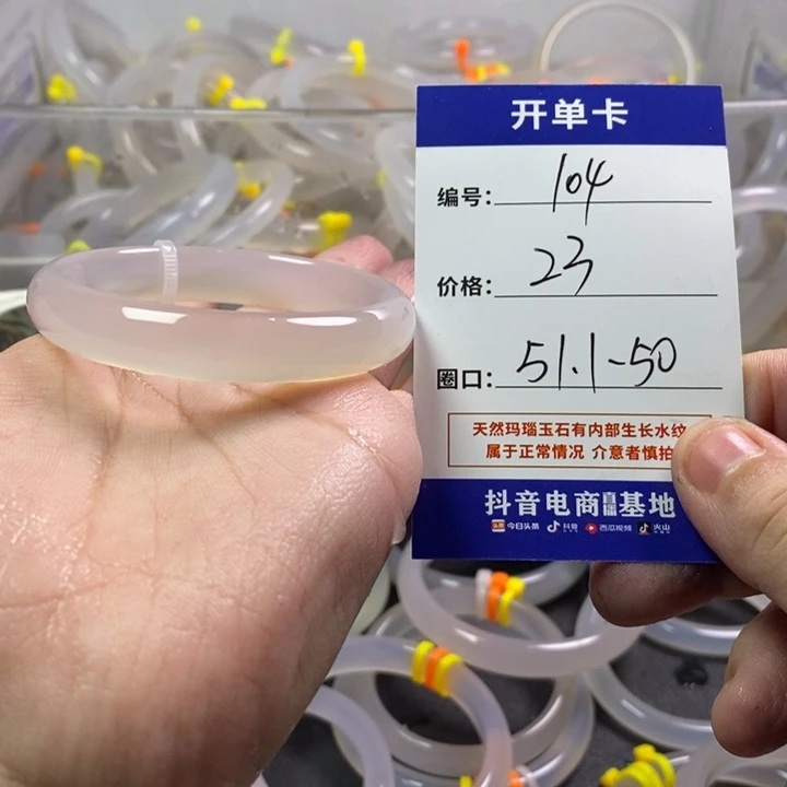 手镯玛瑙/玉髓未镶嵌