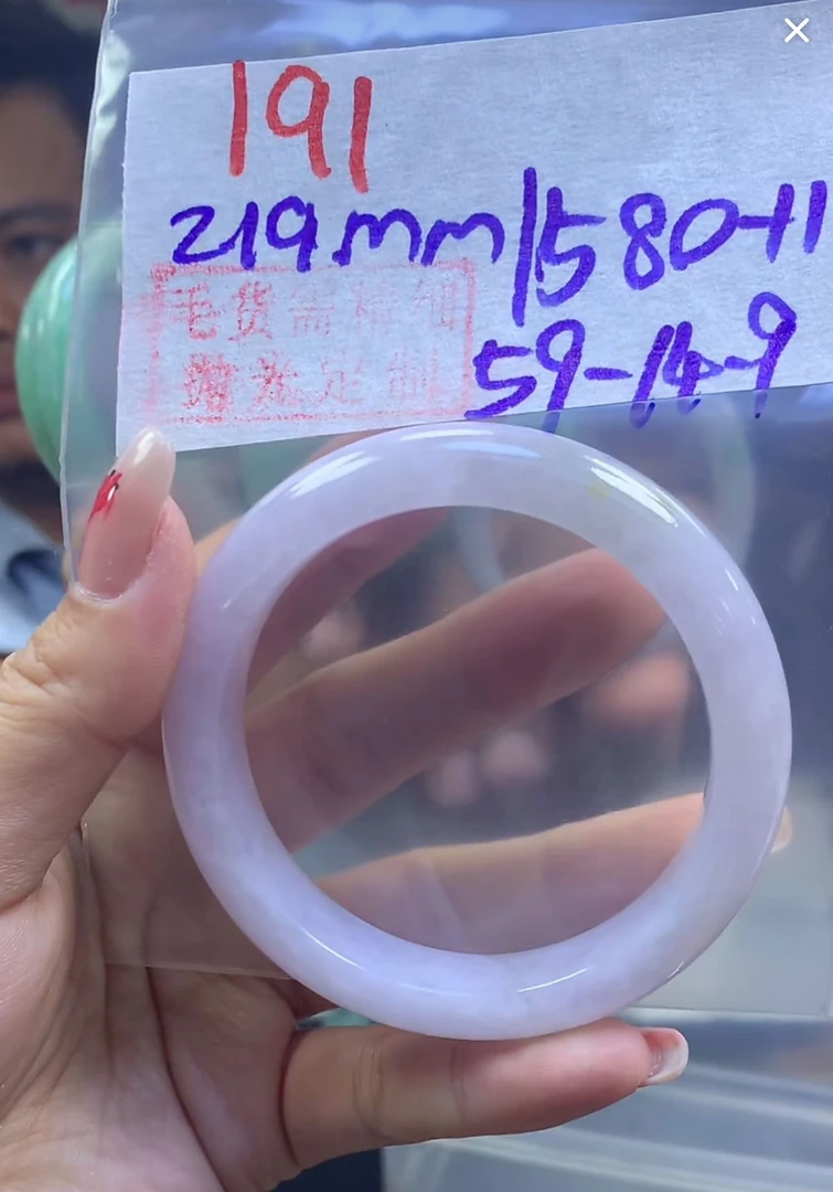 定制翡翠未镶嵌毛货191手镯59+1580元+拍一发一