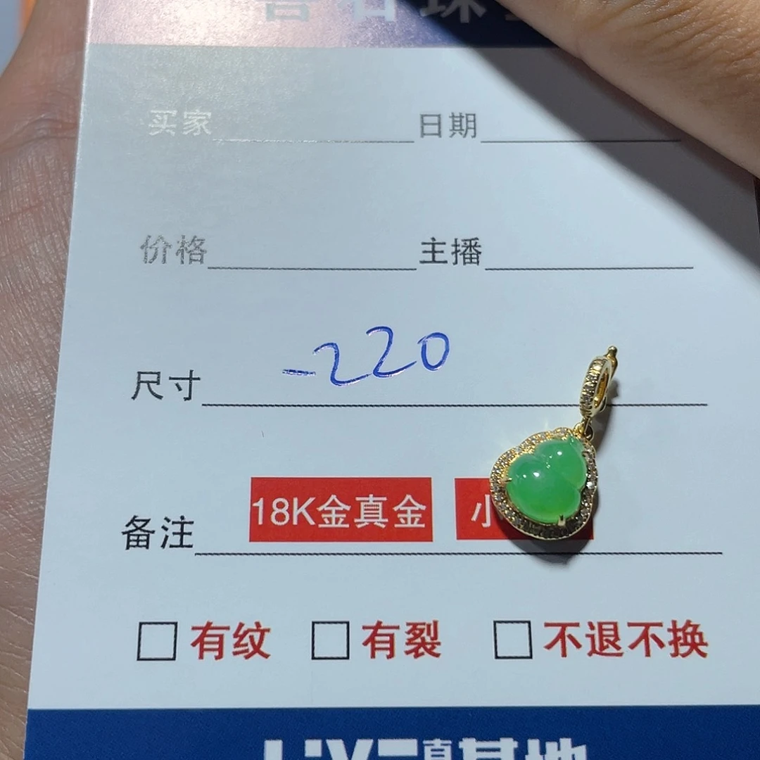 翡翠18K金镶嵌吊坠(不含链)颦*