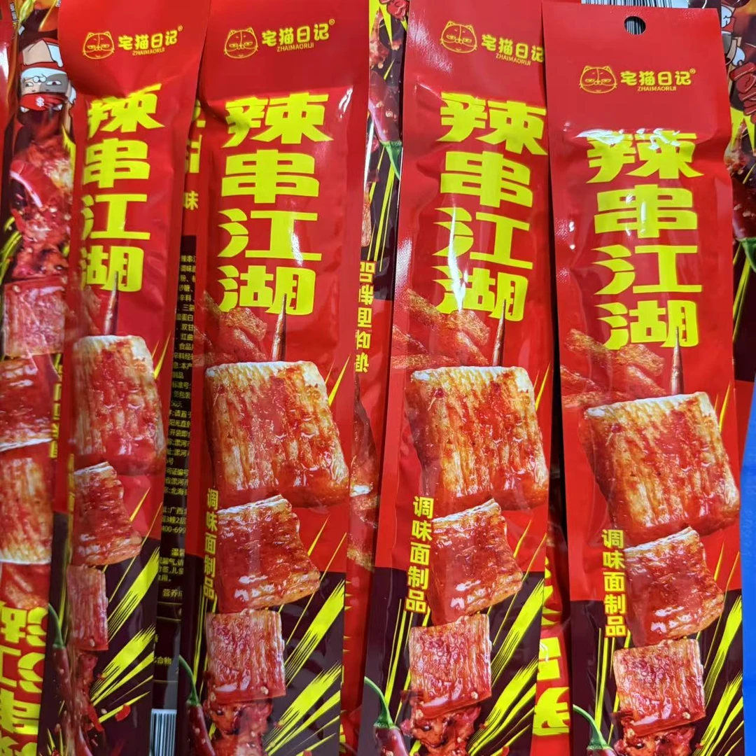 临期特价宅猫日记辣串（25年8月24日到期）