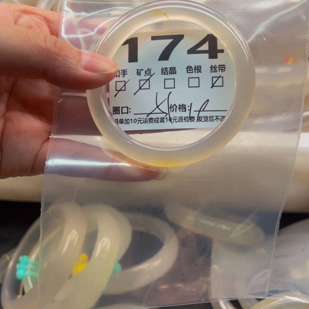 玛瑙/玉髓手镯未镶嵌174