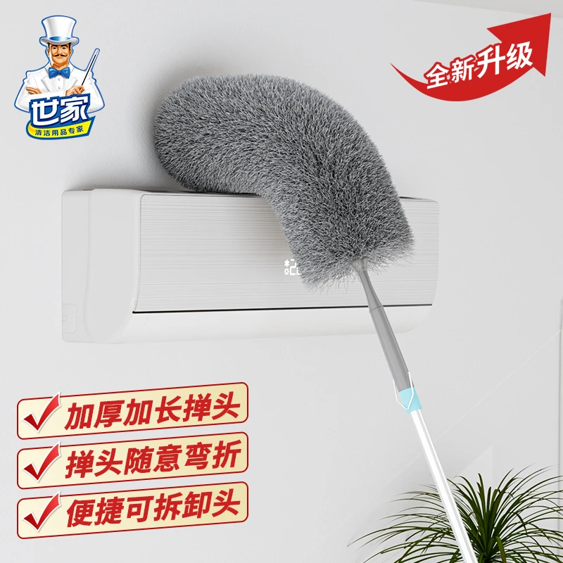 MR.SIGA/世家伸缩除尘掸打扫扫灰超长鸡毛掸子可弯曲除尘清理家用