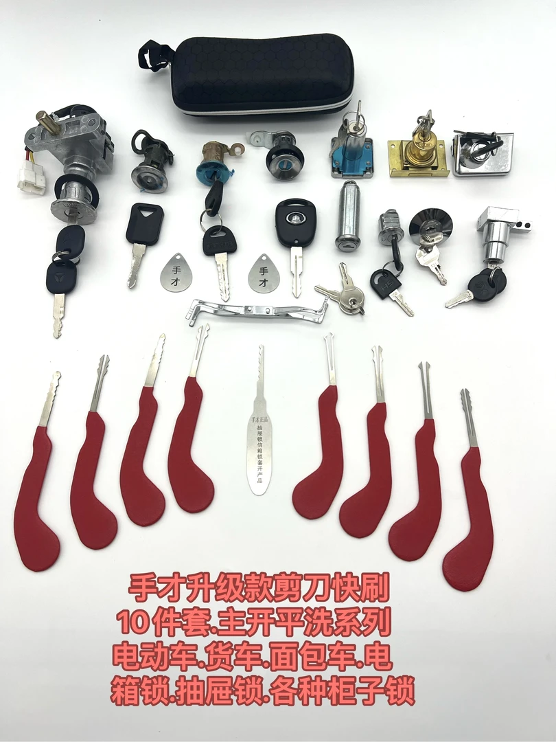 手才升级款剪刀快刷十件套
