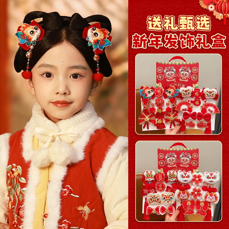 2025新年发饰套装礼盒儿童过年头饰女童大红喜庆古风发夹醒狮头饰