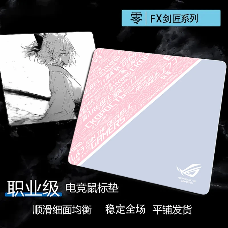 剑匠零鼠标垫ARTISANFX零细面微绒控滑大号电竞办公FPS游戏专用垫