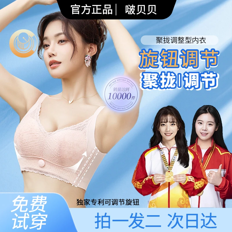 【央央推荐】调整型无痕文胸大胸显小内衣无钢圈舒适聚拢不跑杯胸罩