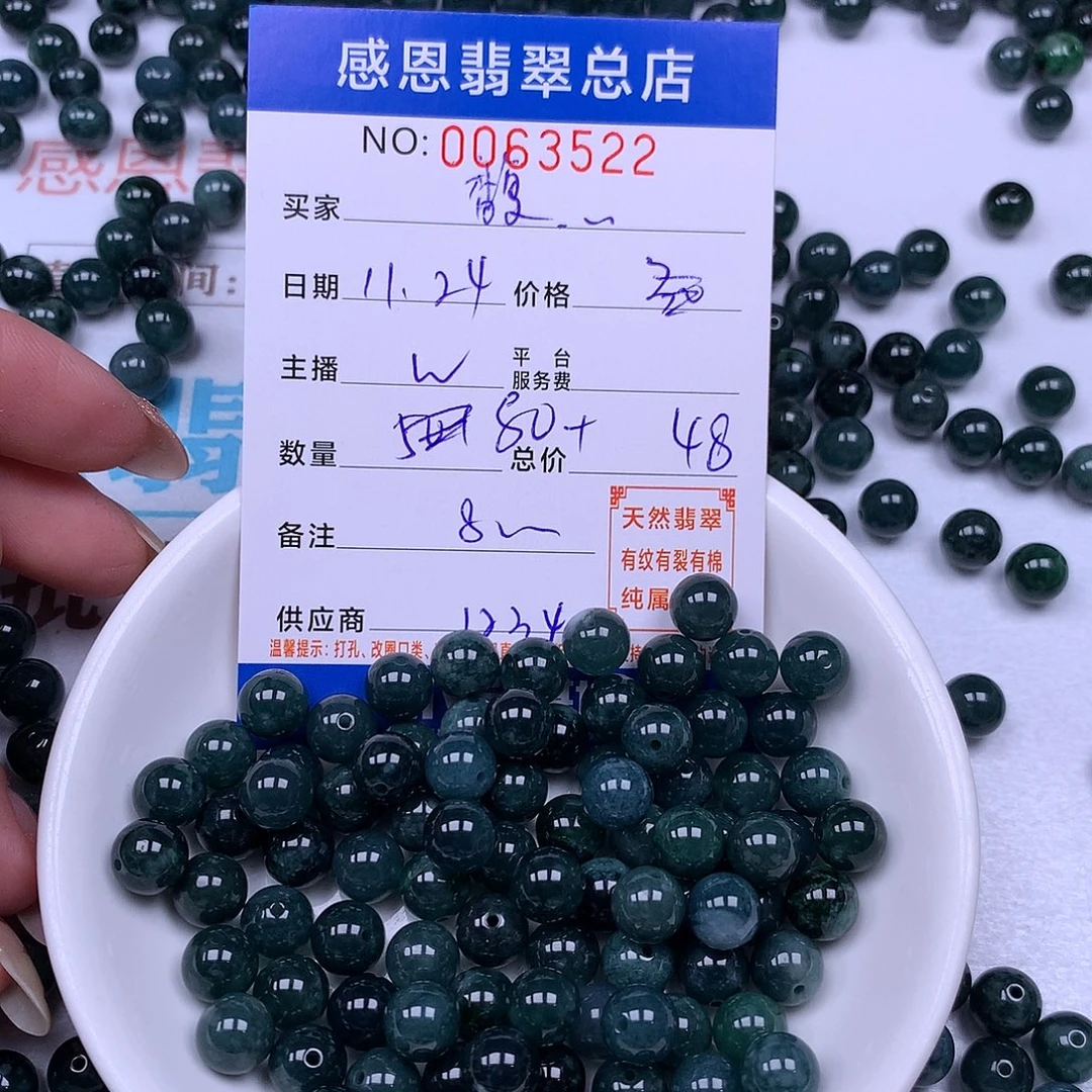 馥***丶翡翠未镶嵌手链翡翠
