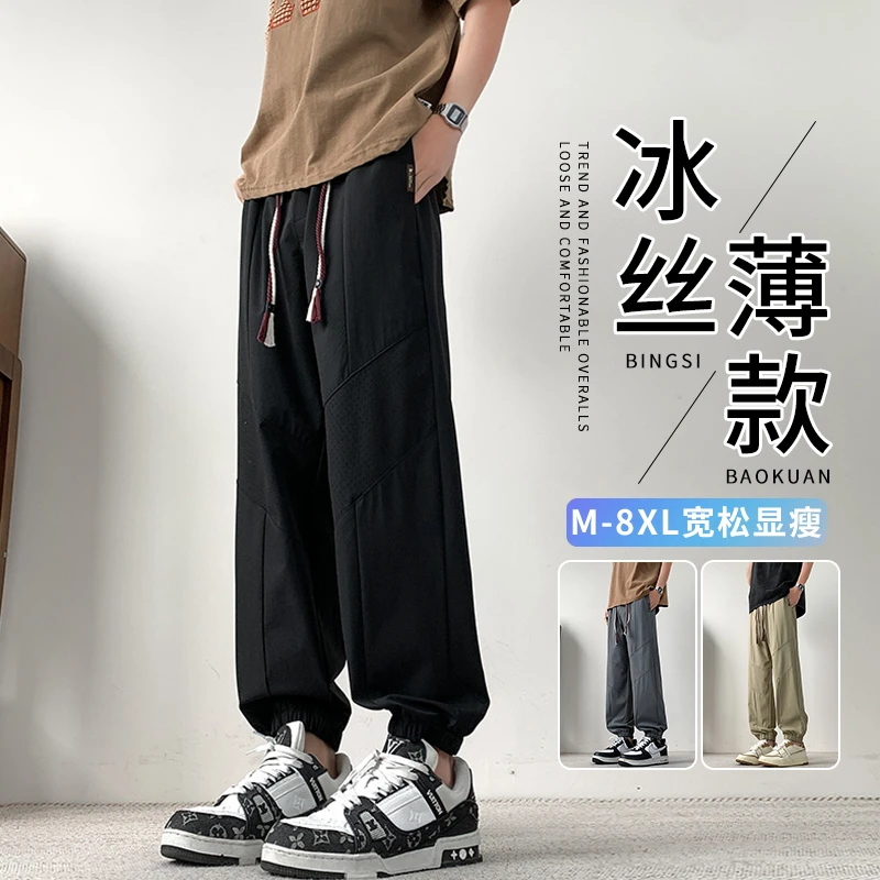 透气网眼冰丝裤男夏季薄款美式休闲宽松束脚裤子大码胖子运动卫裤
