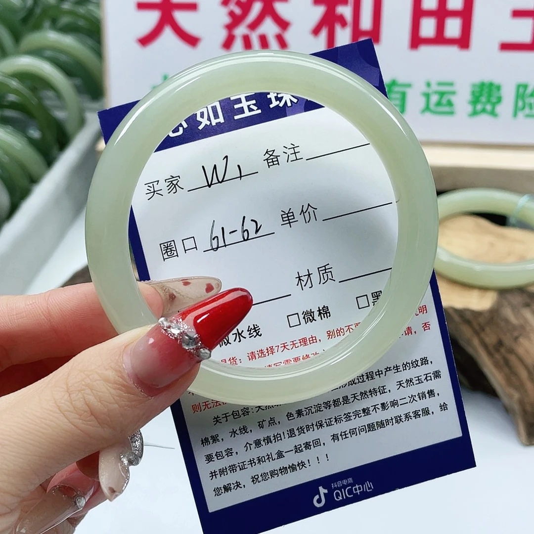 和田玉手镯未镶嵌