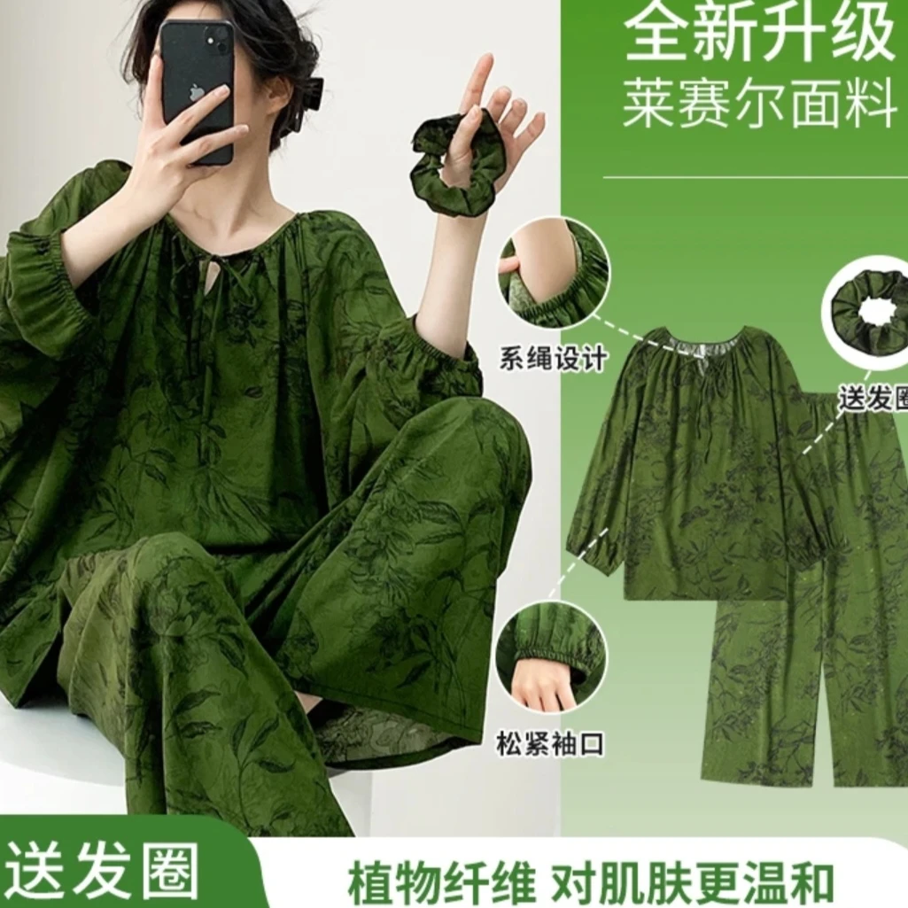 【墨绿如茵】睡衣女款夏全新莱赛尔面料家居服女士长袖长裤可外穿大