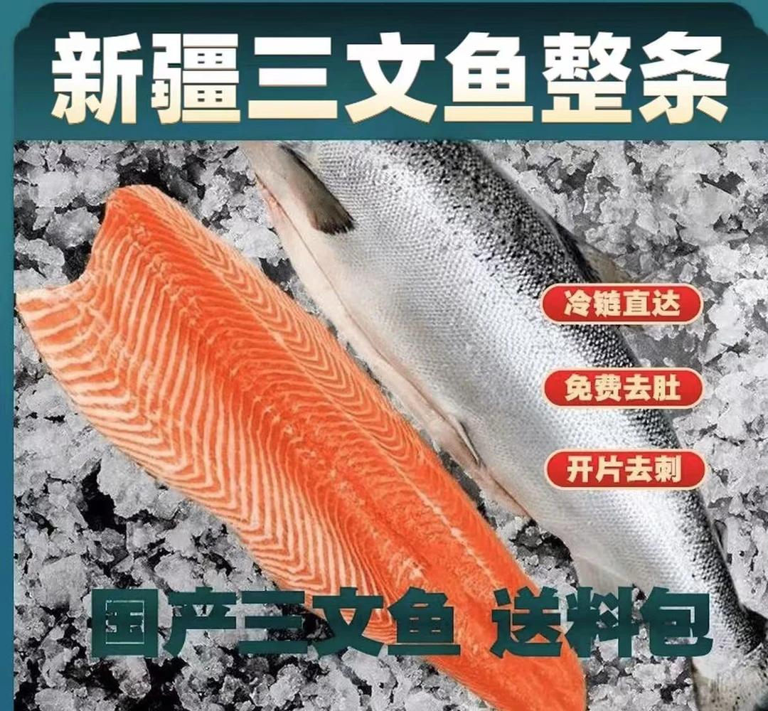 国产新疆三文鱼精修切片三文鱼冰鲜可刺身寿司3盒 5盒