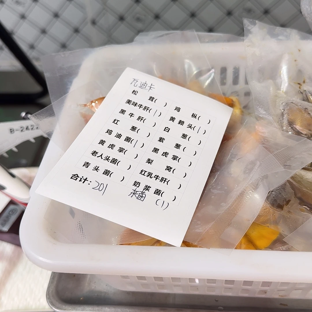 瓦***卡菌子中国大陆菌子