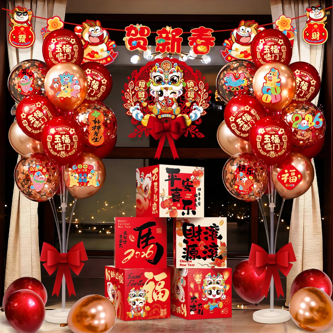 【隆昌美居】2026马年跨新年元旦装饰气球立柱春节过年家用氛围感
