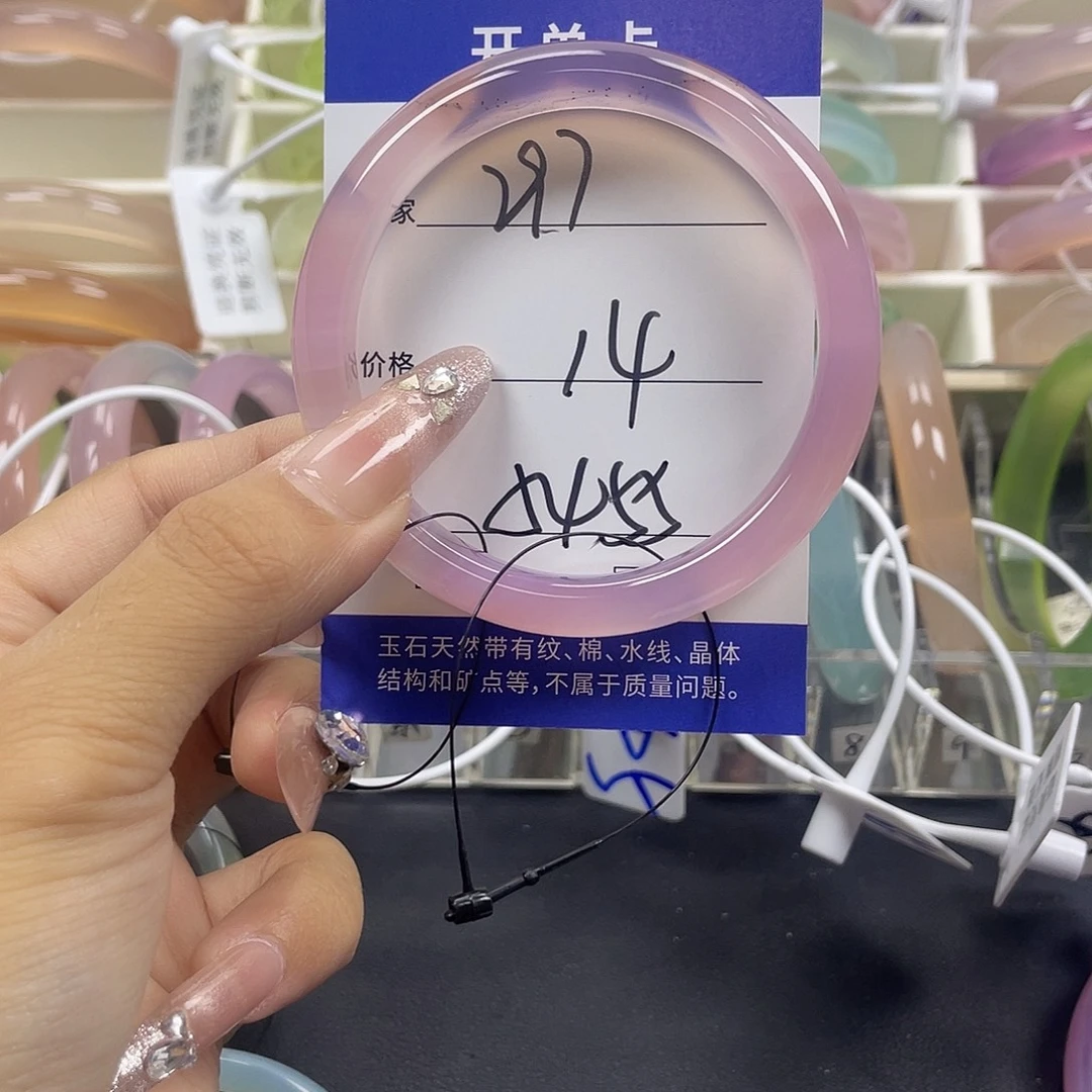 手镯玛瑙/玉髓未镶嵌