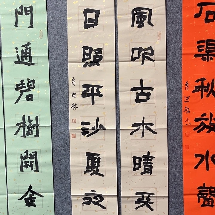书法曹述林作品书法