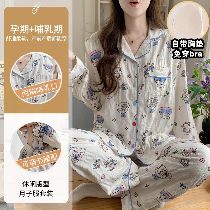 春秋月子服哺乳孕妇睡衣带胸垫产后喂奶夏季薄款坐月子家居服套装