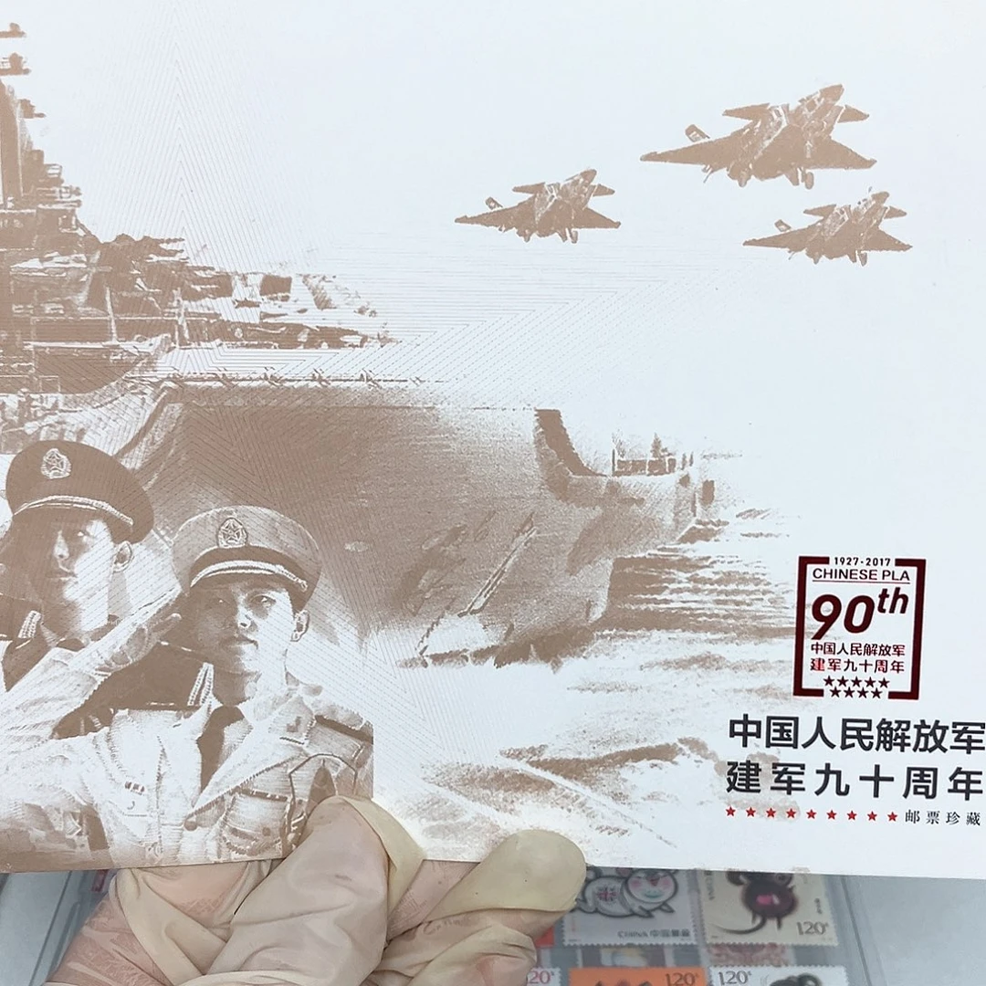 2017军90邮票邮折原装发行