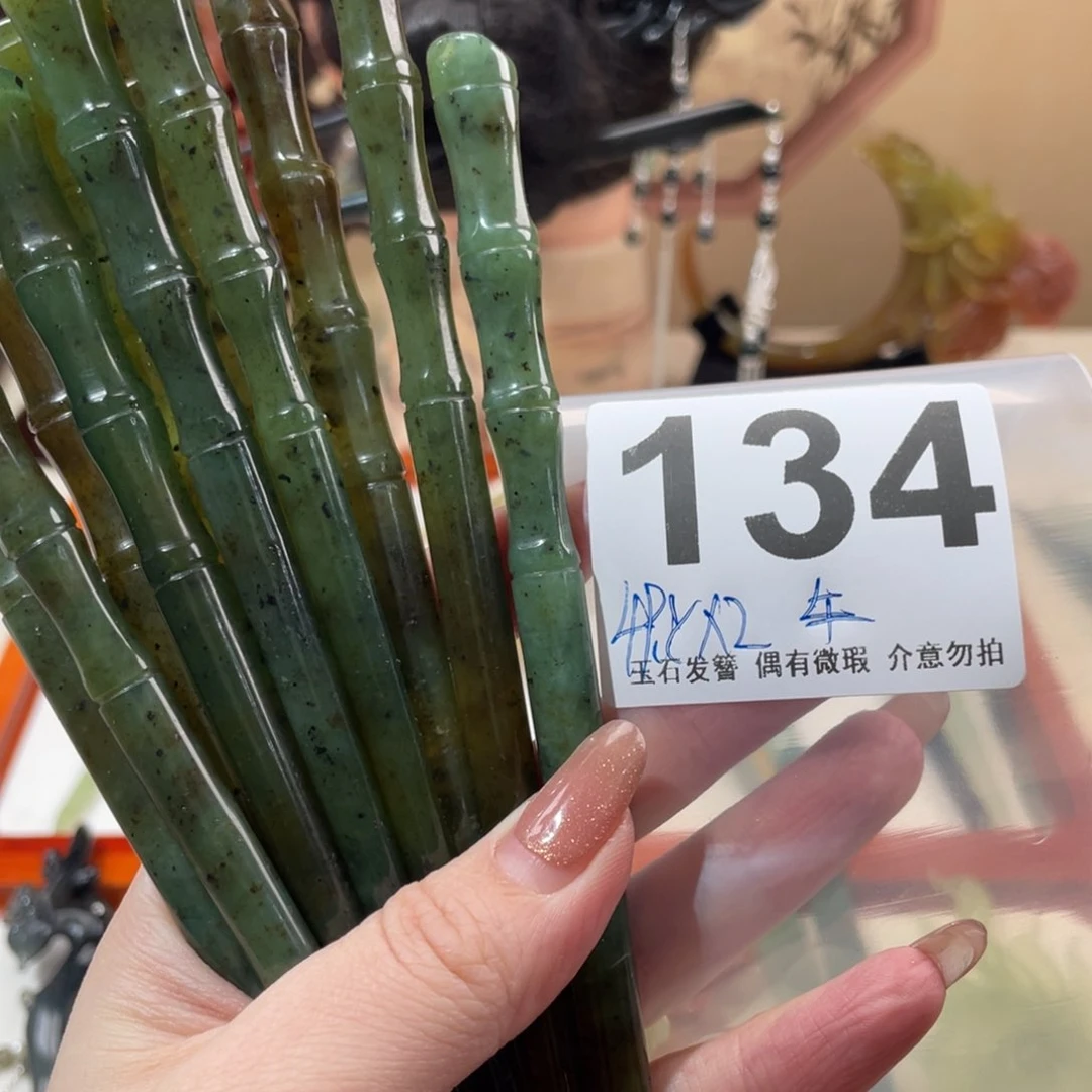 蛇纹石玉发饰未镶嵌