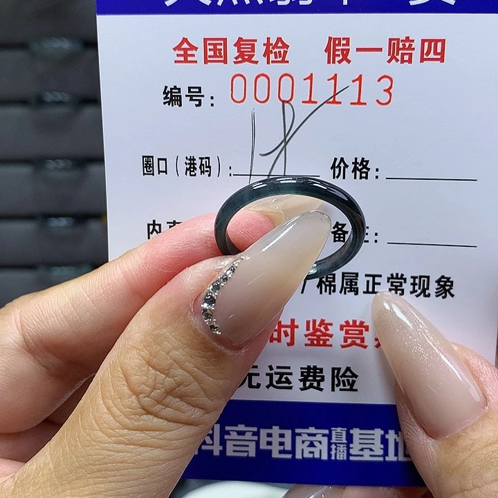 翡翠戒圈未镶嵌     1113