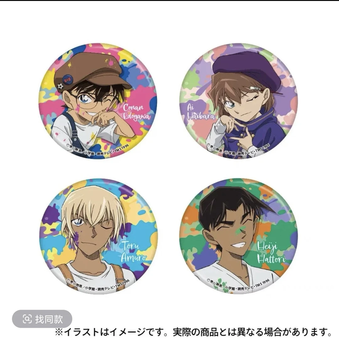 【日谷】名侦探柯南油漆系列吧唧