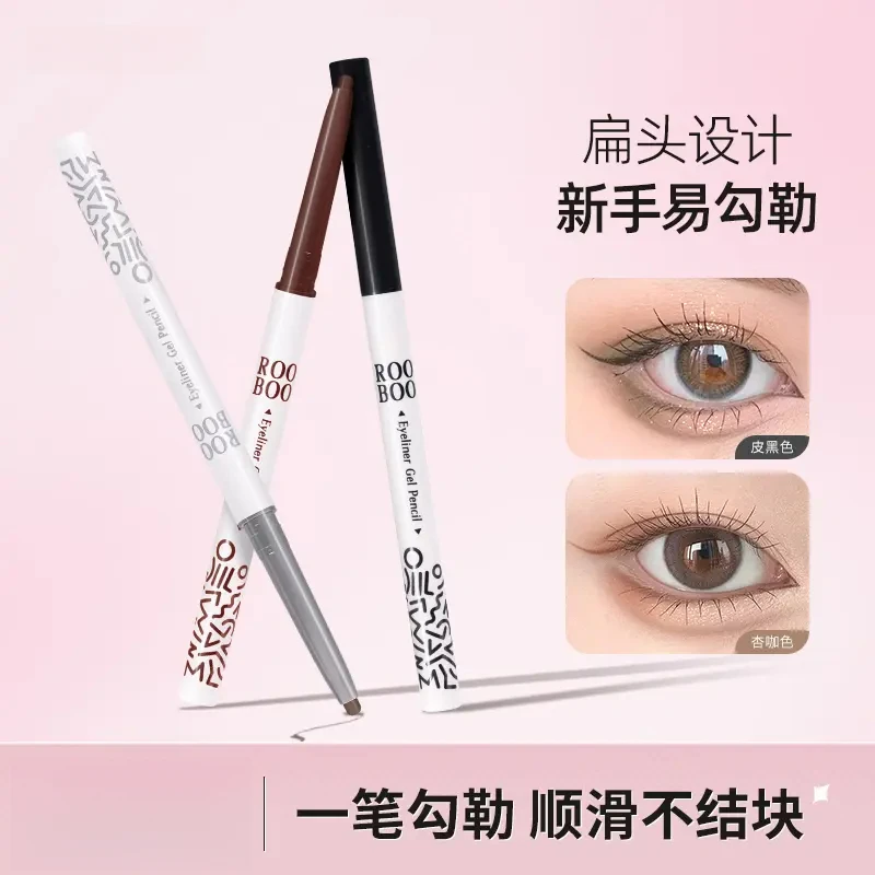 雾柔显色眼线胶笔初学者新手持久眼线胶笔推荐
