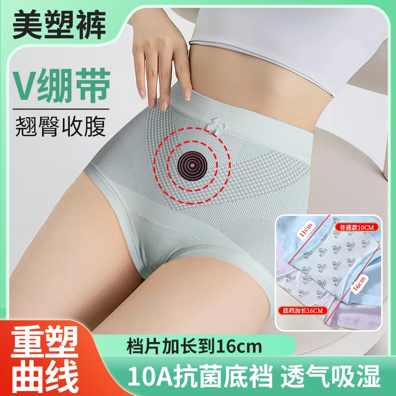 汐哆兔10A抗菌温变V绷带温磁加长中高腰裤头礼盒装内裤GK