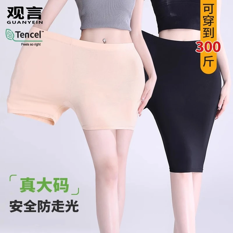 打底裤女薄款莫代尔夏防走光安全裤不卷边大码胖m200-300斤可外穿