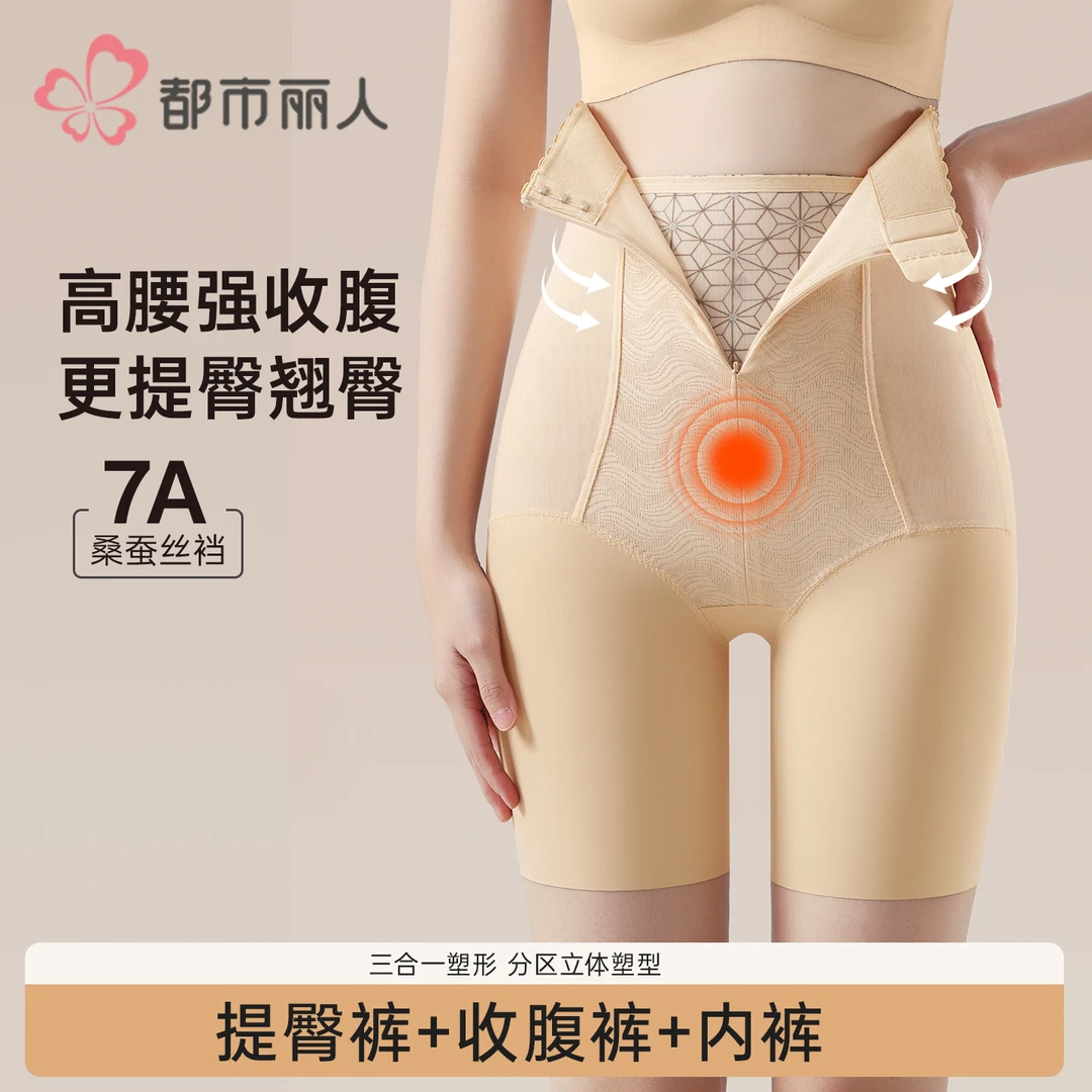 【都市丽人】3D桃心提臀拉链暖宫塑形裤高弹轻薄抑菌收腰裤 0330