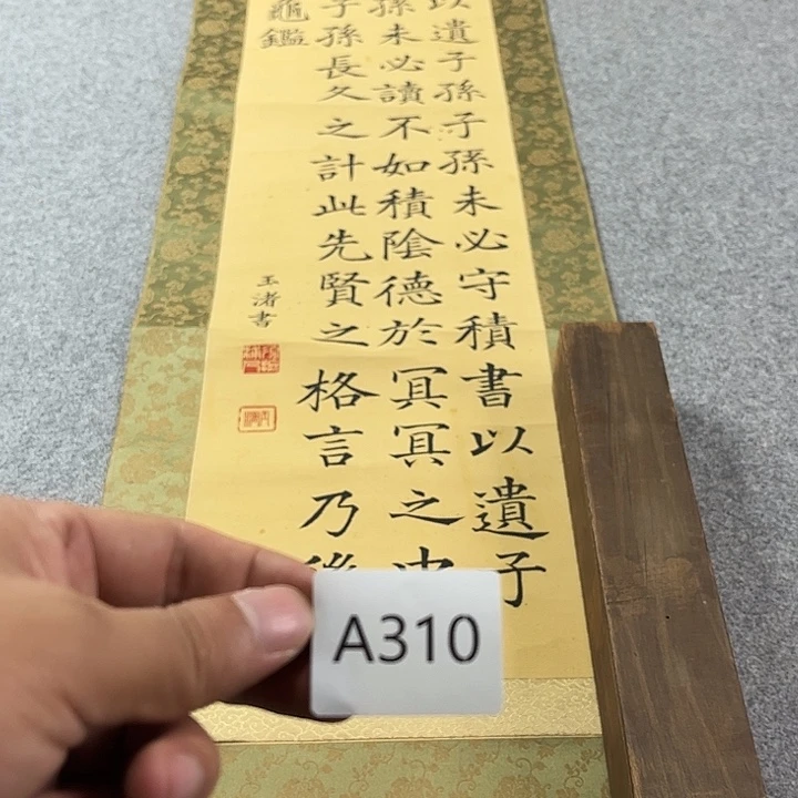 远***者瓷片A310日本回流字画
