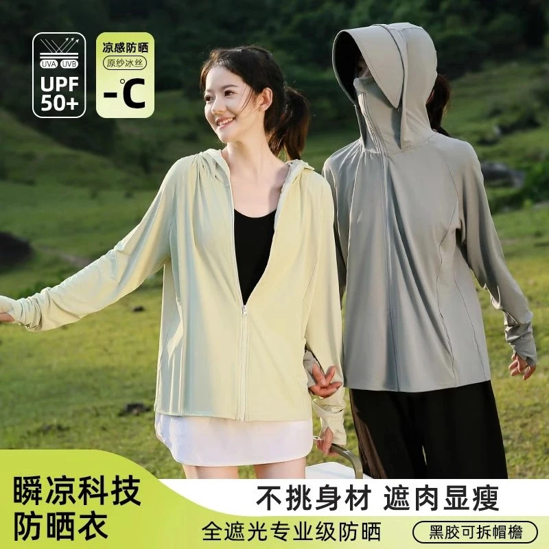 品牌夏季女黑胶帽檐冰丝原纱防晒衣UPF50+防紫外线户外休闲宽松防