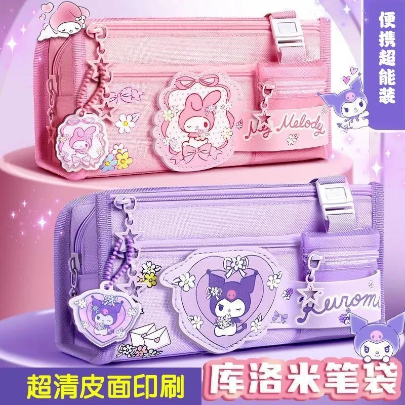新款三丽鸥美乐蒂笔袋女生库洛米文具盒大容量小学生高颜值铅笔盒