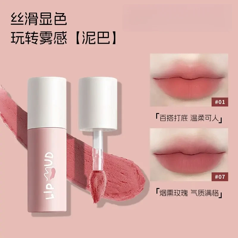 唇泥口红女不易掉色M17雾面哑光M04M01M32
