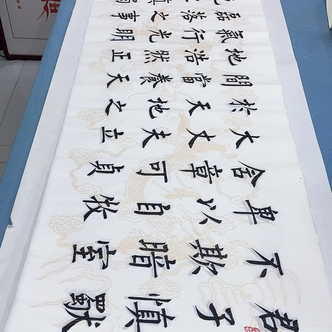 书法君子慎独180×48…………
