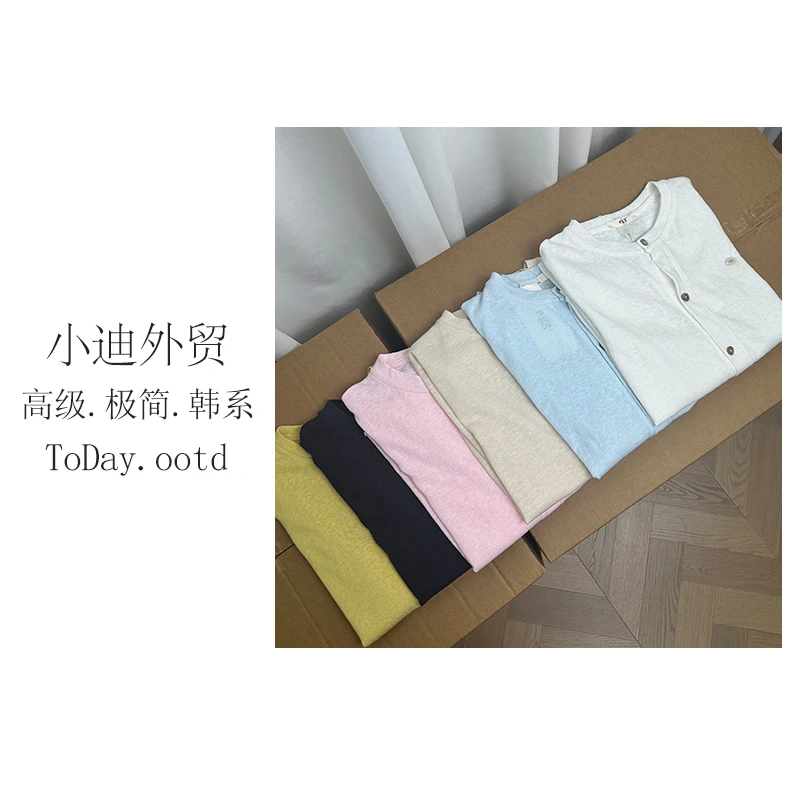 【春日首选】蛋家时尚长袖薄款夏季七色开衫SE