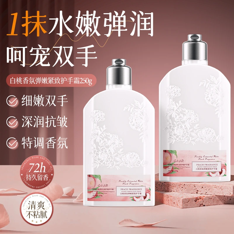 白桃护手霜补水保湿滋润不油腻防干裂持久留香秋冬高级男女生推荐