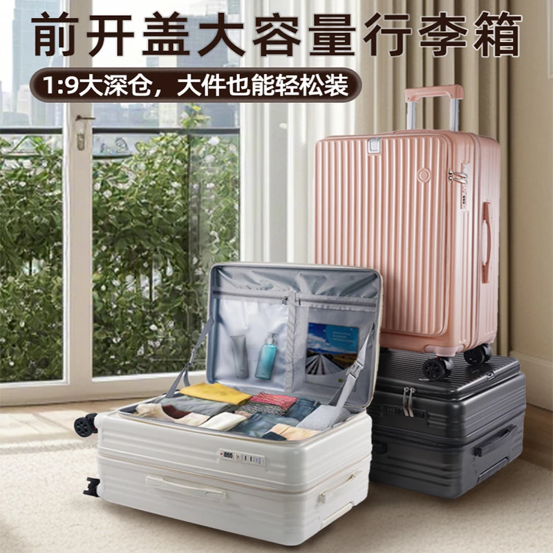 高颜值侧开盖行李箱大容量箱女男学生多功能拉杆箱登机密码皮箱子