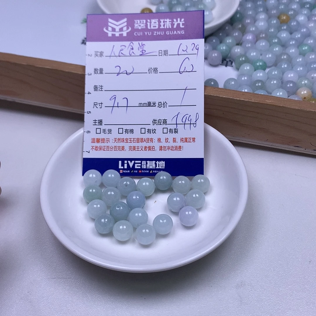 人***鱼翡翠散珠翡翠散珠