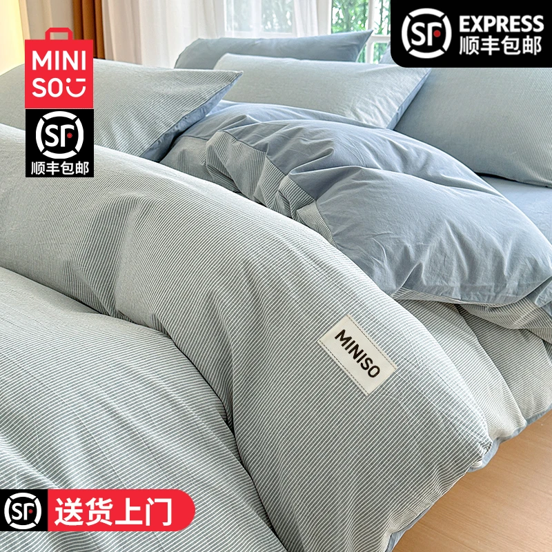 水星适用家访名创优品全棉色织水洗棉床上四件套纯棉床单被套罩三