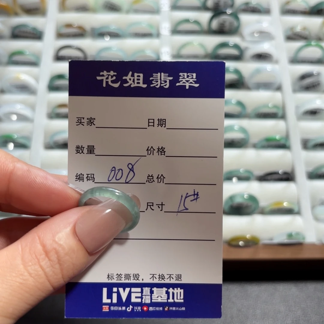 未镶嵌戒指翡翠翡翠