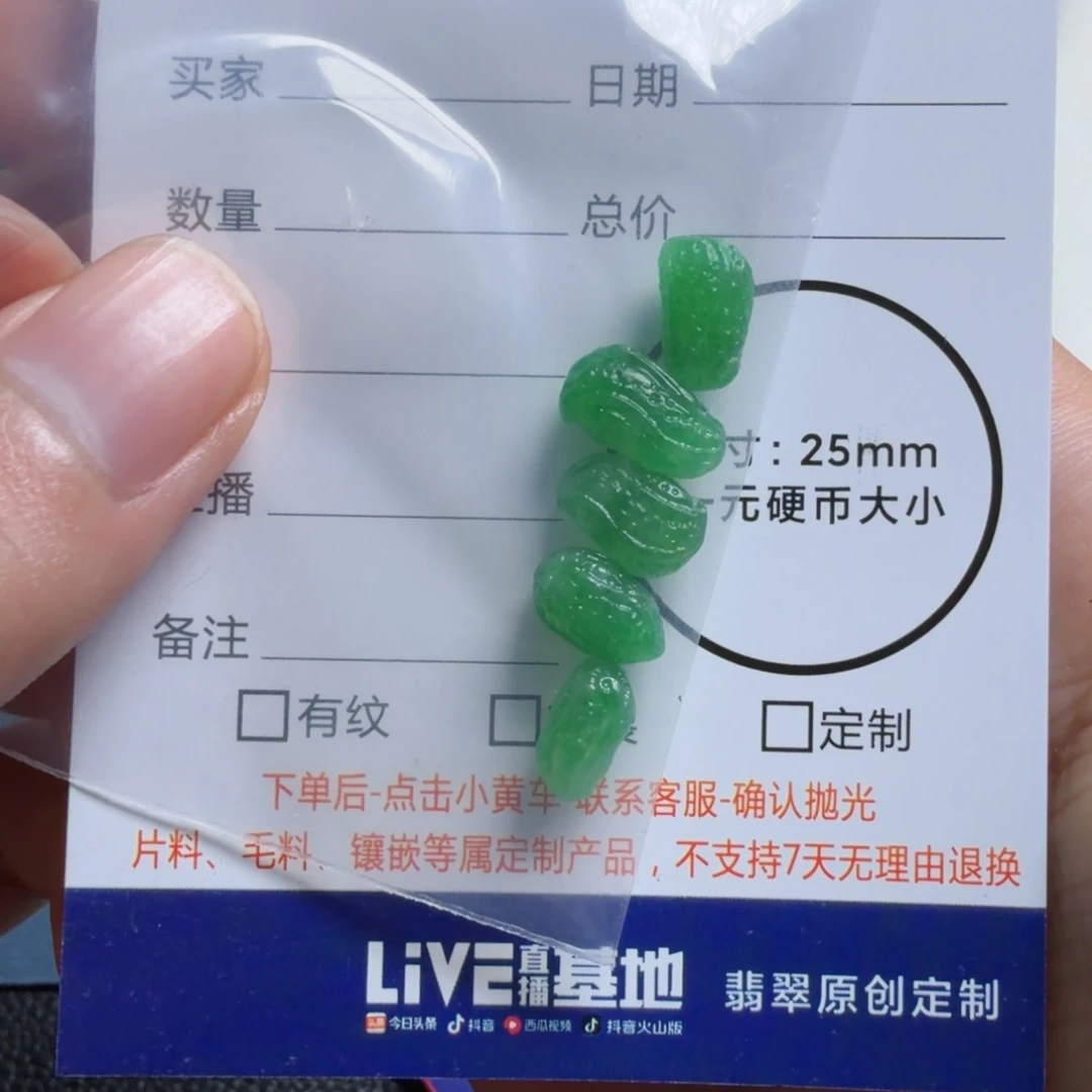 刀***跳定制翡翠未镶嵌包工