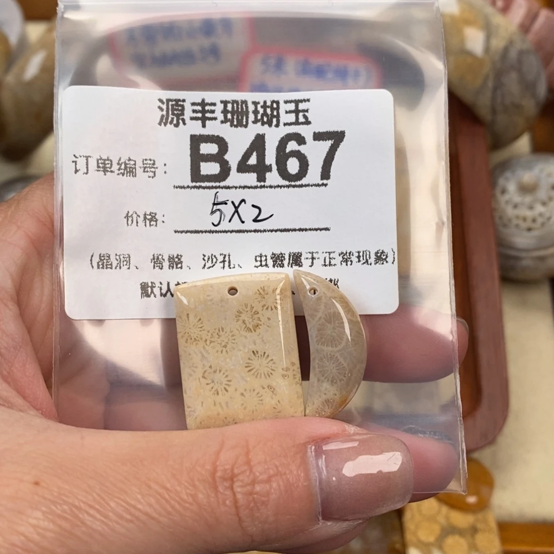 硅化玉颈饰未镶嵌凉***腿