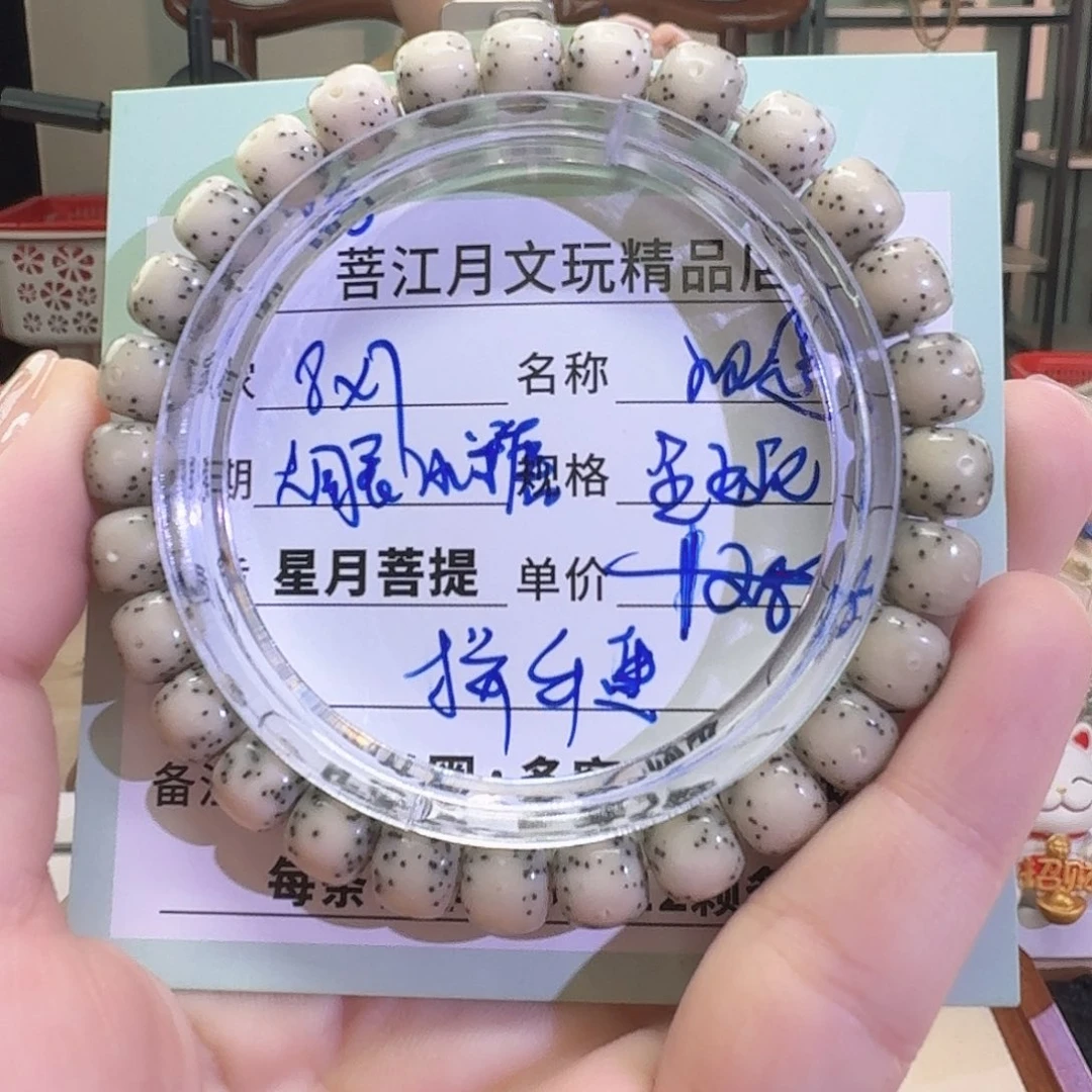 星月菩提手串星月菩提海南同枝果A6