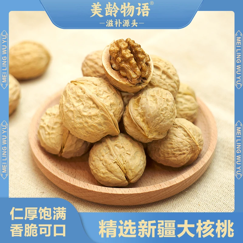 新疆优选核桃500g/1000g袋 仁厚肉饱满 香脆可口年货必备