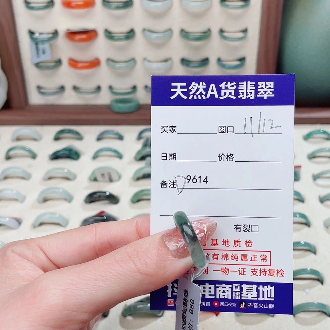 政***心翡翠未镶嵌戒指D9614