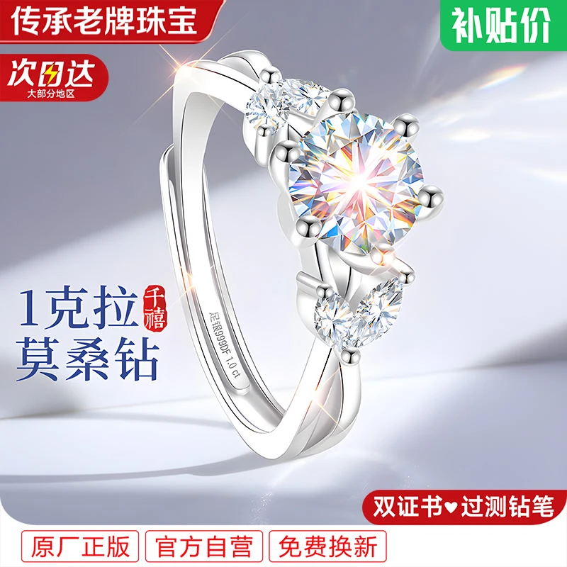 足银莫桑石戒指 求婚钻戒女款999纯银莫桑钻婚戒结婚女戒送女朋友