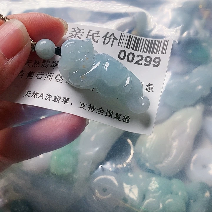 颈饰未镶嵌翡翠中****民299