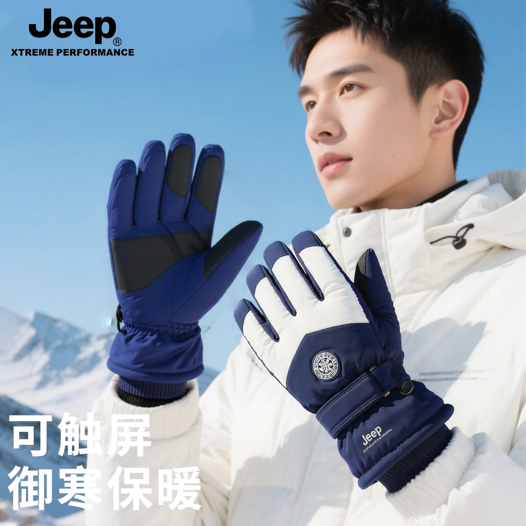 JEEP/吉普保暖手套冬季加绒骑行防水防寒滑雪手套男电动车手套女